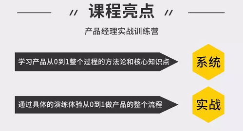 线下课程丨产品经理,有人带和野蛮生长,最大的差距在哪里