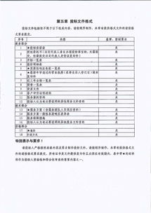 招投标项目 广州轻工集团